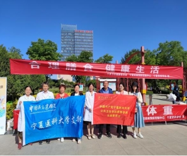 健康重在治未病 科學(xué)膳食走在前 ——民建寧夏醫(yī)科大學(xué)支部開(kāi)展?fàn)I養(yǎng)健康咨詢服務(wù)側(cè)記